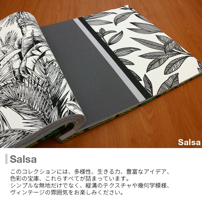 正規品スーパーsale 店内全品キャンペーン 壁紙 輸入壁紙 Rasch Salsa 53cmx10m 全12色 はがせる壁紙 貼ってはがせる壁紙 フリース壁紙 おしゃれ 張り替え Diy 北欧 賃貸 インテリア ドイツ製 ラッシュ 無地 白 ベージュ グレー ピンク ネイビー 黒 グリーン ブラウン