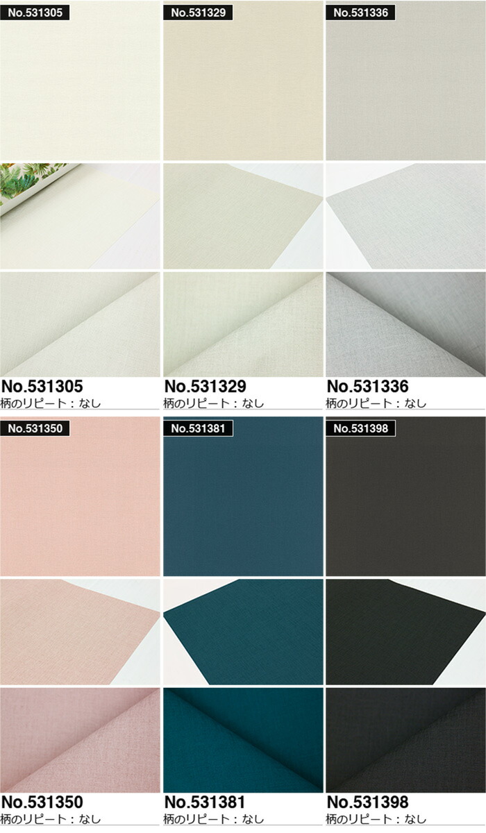 美しい 壁紙 輸入壁紙 Rasch Salsa 53cmx10m 全12色 はがせる壁紙 貼ってはがせる壁紙 フリース壁紙 おしゃれ 張り替え Diy 北欧 賃貸 インテリア ドイツ製 ラッシュ 無地 白 ベージュ グレー ピンク ネイビー 黒 グリーン ブラウン Tartascristina Com