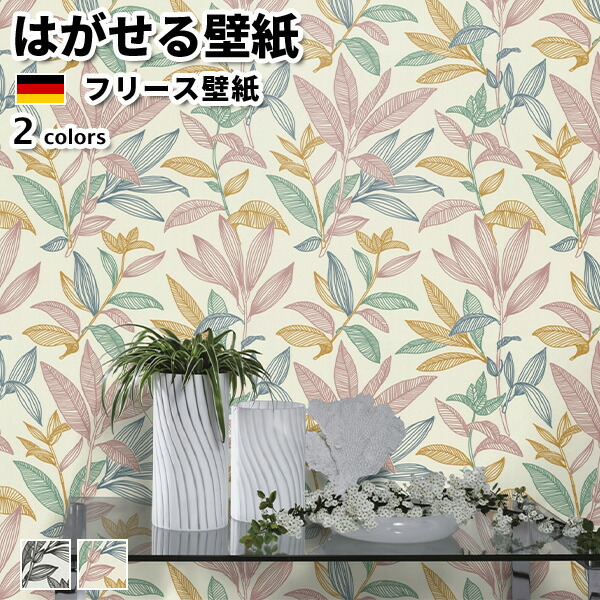 世界の ボタニカル はがせる壁紙 壁紙 Lulus21 Smandajambi Sch Id