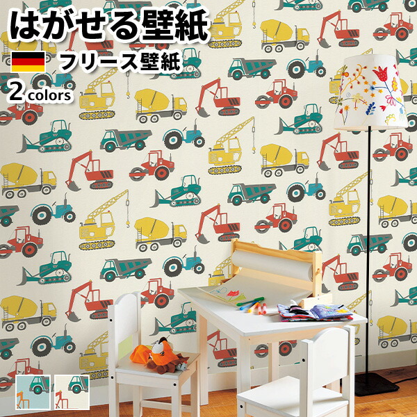 壁紙 輸入壁紙 Rasch クレーン車 全2色 おしゃれ はがせる壁紙 張り替え 白 北欧 ブルドーザー ショベルカー フリース壁紙 工事 Stories 車 ブルー 貼ってはがせる壁紙 Diy ラッシュ ドイツ製 賃貸 インテリア 53cmx10m