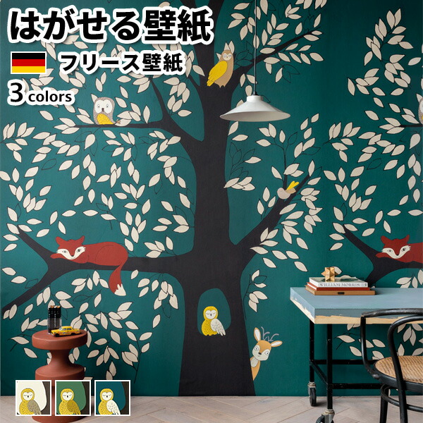 壁紙 輸入壁紙 Rasch Stories 0cmx280cm 全3色 はがせる壁紙 貼ってはがせる壁紙 フリース壁紙 おしゃれ 張り替え Diy 北欧 賃貸 インテリア ドイツ製 ラッシュ 木 アニマル 白 グリーン ネイビー 格安即決