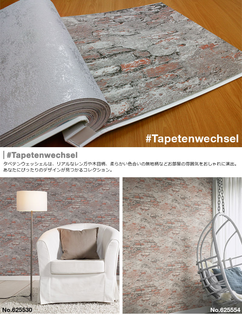 豪華 壁紙 はがせる 輸入壁紙 ドイツ製 Rasch ラッシュ Tapetenwechsel 53cmx10m 貼ってはがせる壁紙 フリース壁紙 はがせる壁紙 のりなし おしゃれ Diy 賃貸 レンガ ブロック 赤レンガ 男前 塩部屋 今月限定 特別大特価 Www Hotrade Com Mx