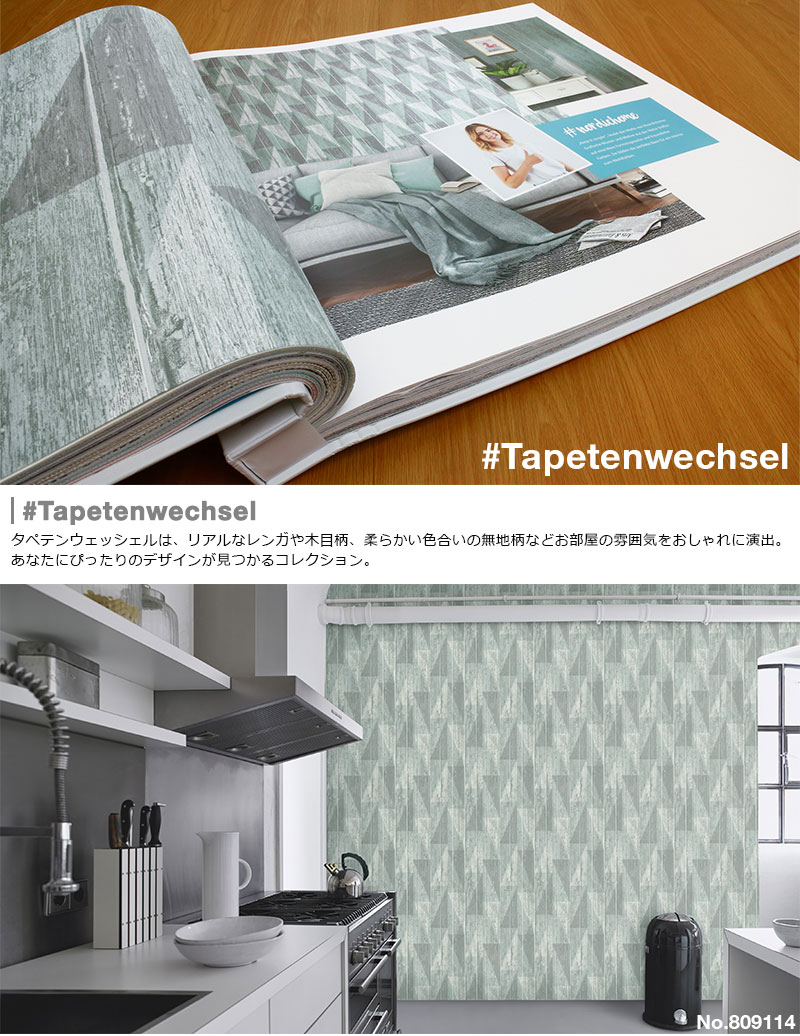 流行に 楽天市場 壁紙 はがせる 輸入壁紙 ドイツ製 Rasch ラッシュ Tapetenwechsel 53cmx10m 貼ってはがせる壁紙 フリース壁紙 はがせる壁紙 のりなし おしゃれ Diy 賃貸 木目 幾何学模様 グリーン ホワイト 男前 塩部屋 かべがみ革命 人気ブランド Blog Belasartes Br