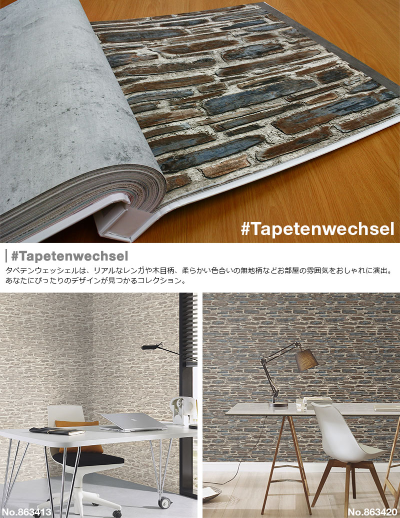 人気提案 のrasch 日本最大の取扱点数1 400柄以上 国内在庫も有り 取り寄せ品はメーカーから週に1度の定期便で入荷 最新コレクション随時入荷中 壁紙 はがせる 輸入壁紙 ドイツ製 Rasch ラッシュ Tapetenwechsel 53cmx10m 貼ってはがせる 壁紙 フリース壁紙 はがせる