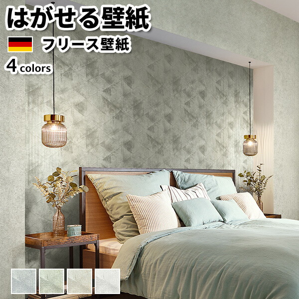円 高品質の人気 壁紙 輸入壁紙 Rasch Victoria 106cmx10m 全4色 はがせる壁紙 貼ってはがせる壁紙 フリース壁紙 おしゃれ 張り替え Diy 北欧 賃貸 インテリア ドイツ製 ラッシュ 幾何学模様 モザイク グレー グリーン ブラウン 白 ホワイト