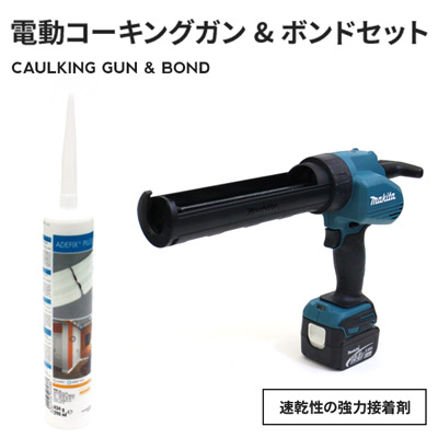 【DIY上級者,労働者階級向け】マキタ MAKITA 申し受ける式コーキングガン CG140DRF 公債証書 仕掛ける コーキングガン 電動 【ウォールダイアログボックス/ウォール瓦専用公債証書】 壁材 内装用 壁面 かざり付ける  リフォーム 施工御先棒