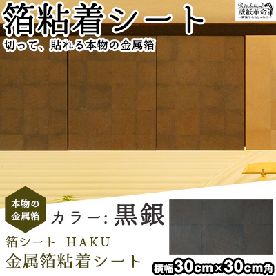 Shop R10s Jp Kabegamikakumei Cabinet Seal Haku