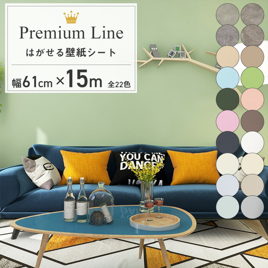 【クーポン配布中】壁紙 シール 厚手 15m はがせる 壁紙 リメイク シート はがせる壁紙 カッティングシート リメイクシート のり付き 張り替え クロス 補修 木目 おしゃれ 防水 無地 diy 粘着シート 北欧 花柄 家具 風呂 部屋 リビング 白 キッチン トイレ 洗面所 賃貸|壁紙おしゃれショップ
