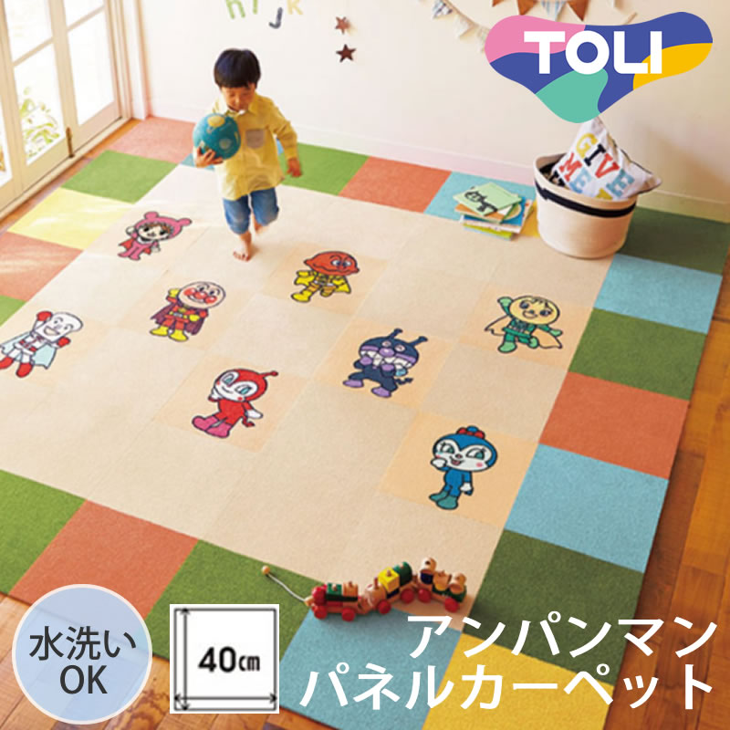 楽天市場】【全品対象クーポン配布中】 クッションフロア アンパンマン