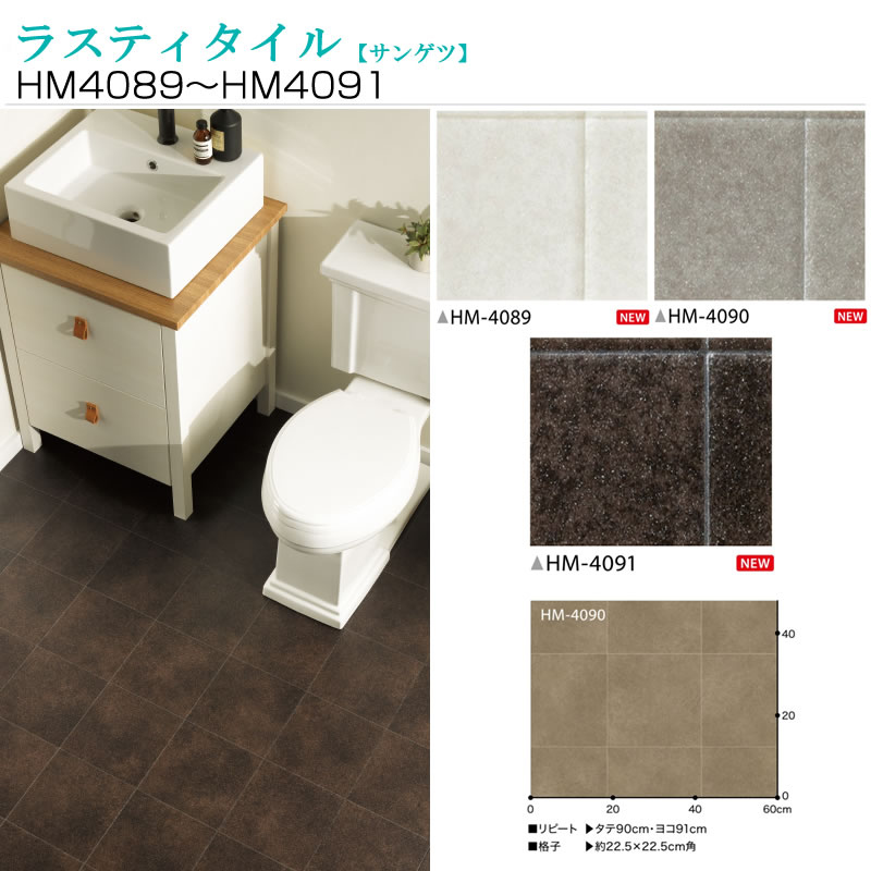 楽天市場 クッションフロア 9円 サンゲツ ストーン系 Hm4095は廃番商品 壁紙専門店雅 楽天市場店