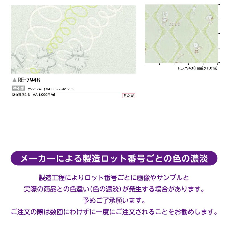 楽天市場 壁紙 クロス のり付き スヌーピー キャラクター サンゲツ 無料の場合でも一旦送料が加算されますがこちらに注文が入りましたら送料無料に訂正致します 代引きでご注文の場合はお電話確認させて頂いてからのご注文とさせて頂いておりますのでご了承