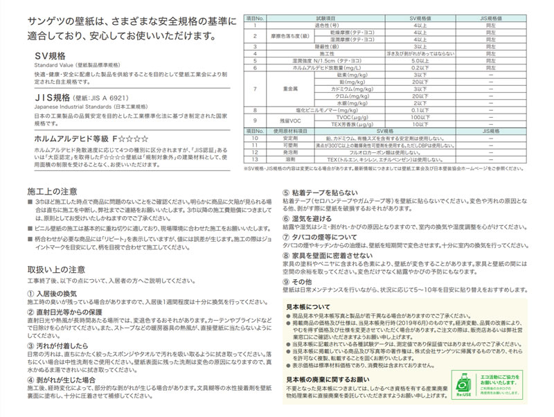 のり随行 壁紙 リピーター 起こす 6帖30 サンゲツ Sp 2 差し交わす 代引きでのごご注文の際はおコール見とどけるさせて頂いてからのご注文とさせて頂いております Cannes Encheres Com