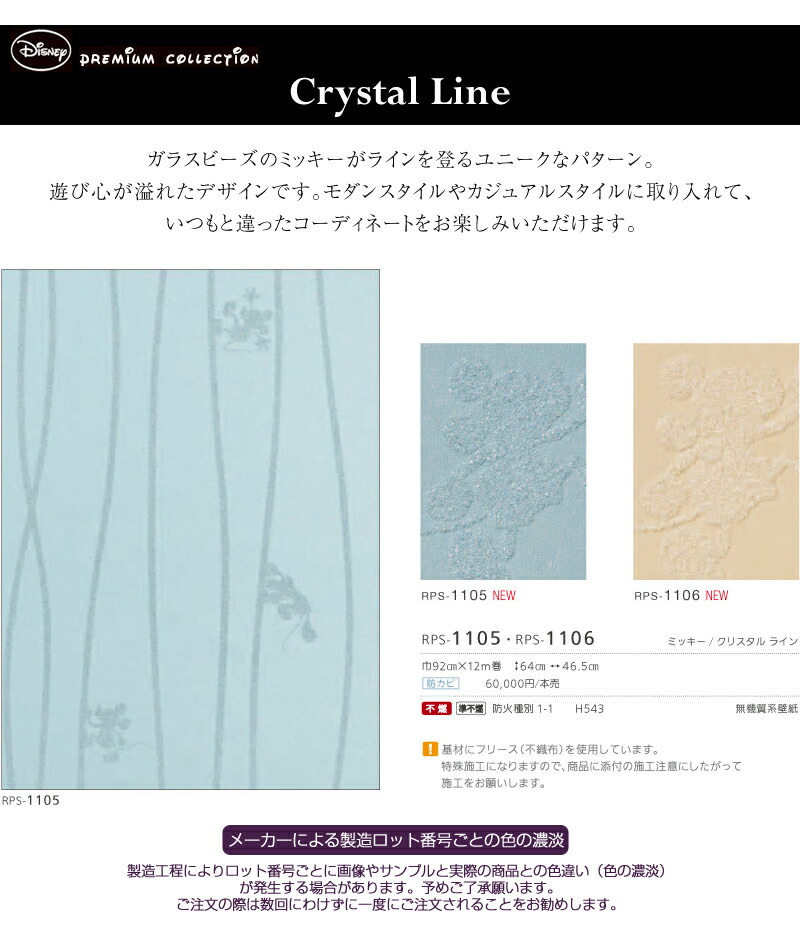 壁紙 ミッキー のり無し プレミアムディズニー 壁紙 クロス 12m 1巻 ルノン Rps 1105 Rps 1106 Onpointchiro Com 壁紙 ミッキー のり無し プレミアムディズニー 壁紙 クロス 12m 1巻 ルノン Rps 1105 Rps 1106 Onpointchiro Com