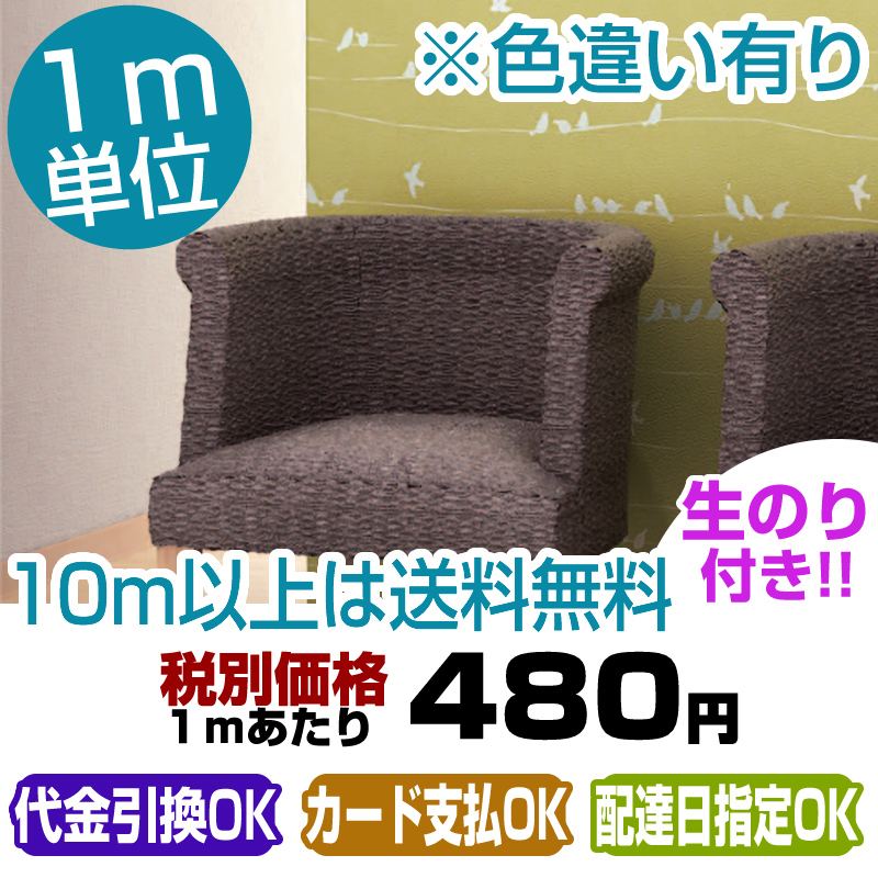 楽天市場 壁紙 のり付 消臭壁紙 空気を洗う壁紙 ルノン Rh7399 Rh9671 Rh7400 Rh9672 壁紙専門店雅 楽天市場店