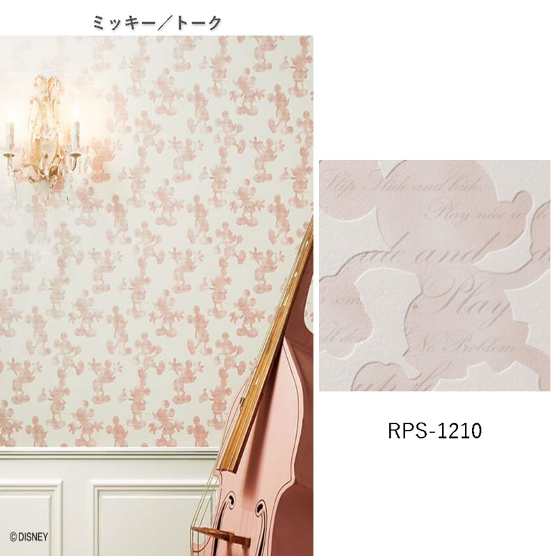 楽天市場 大人の ディズニー 壁紙 のり付き かわいい 生 のり付き ドア 建具 襖 ふすま にもok プレミアムディズニー 壁紙 特集1 壁紙専門店雅 楽天市場店 楽天市場 大人の ディズニー 壁紙 のり付き かわいい 生 のり付き ドア 建具 襖 ふすま にもok プレミアムディズニー 壁紙 特集1 壁紙専門店雅 楽天市場店