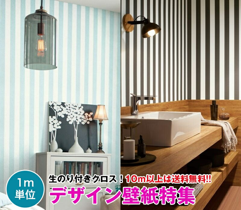 楽天市場 デザイン壁紙特集 壁紙 クロス のり付き 壁紙 クロス デザインクロス サンゲツ Reserve Re513 Re 壁紙専門店雅 楽天市場店