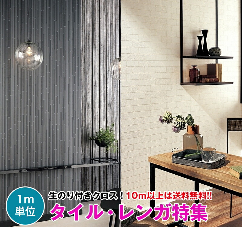 専用　セット 楽天市場】【わーるどEX便対象】 壁紙 のりなし壁紙 クロス