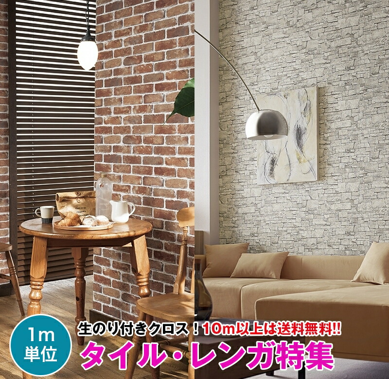 チャーサンさま専用 FE76648 | サンゲツ