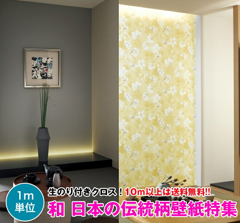楽天市場】壁紙 のり付き】 和柄/和風/壁紙/クロス kioi壁紙集めました 楽天市場】壁紙 のり付き】 和柄/和風/壁紙/クロス kioi壁紙集めました