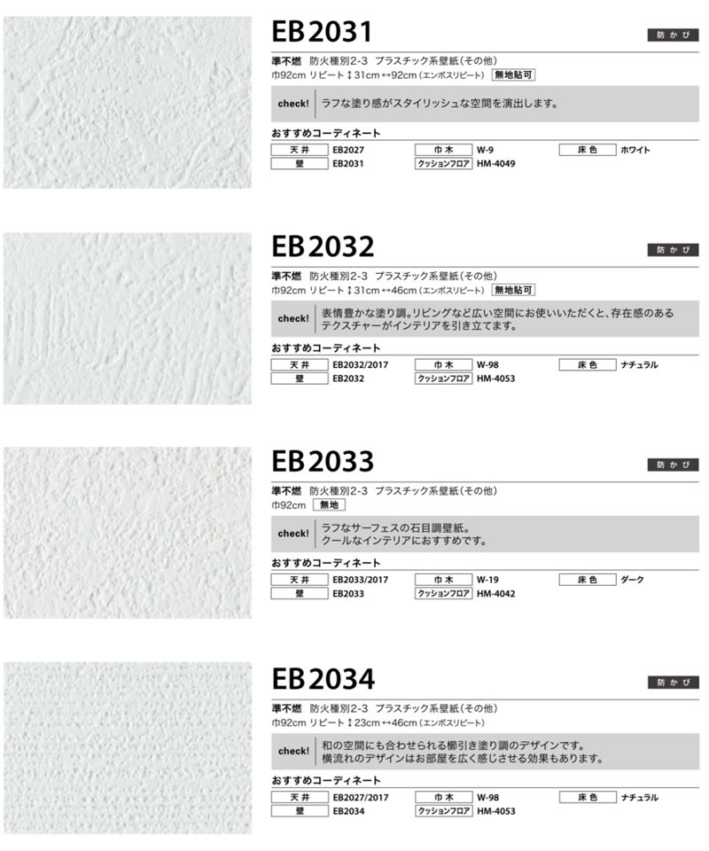楽天市場 のり付き壁紙 ハイブリッド壁紙 サンゲツ Eb 15mお買い得セット 15m 道具5点 スポンジ付き 壁紙専門店雅 楽天市場店