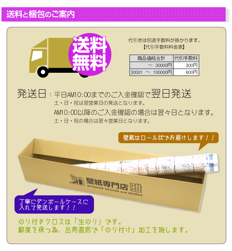 楽天市場 のり付き壁紙 リピーター セット サンゲツ Eb クロス 15ｍ 壁紙専門店雅 楽天市場店