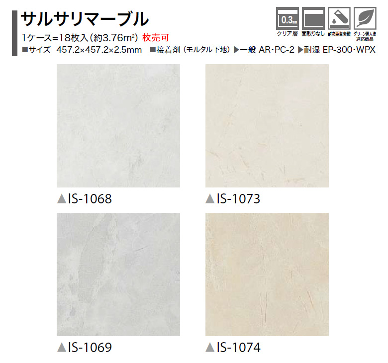 57%OFF!】 サンゲツ フロアタイル FLOOR TILE 2021-2023STONE ストーン 石目  サルサリマーブルIS-1068〜IS-1077 igl.inventa.in