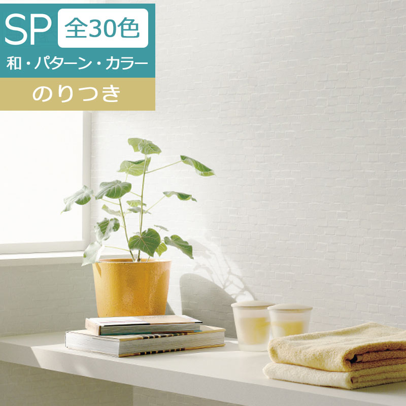 フクロウ 送る うなずく Sp9592 サンゲツ Tabische Jp