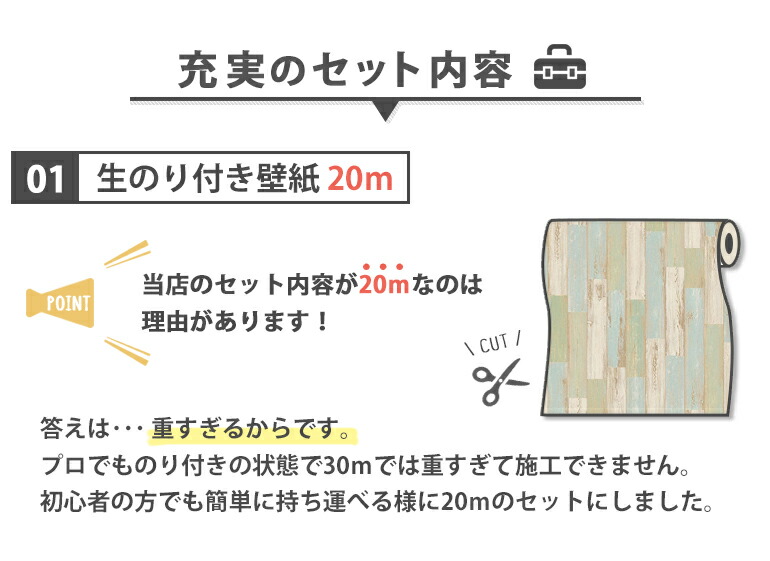 初心者でも簡単に壁紙が貼れる のり付き壁紙 プロ御用達 壁紙 女性でもコツさえつかめば簡単 クロス 業者愛用 クロス のりつき のり付き 糊付き 糊付 糊つき 壁紙 リピート多数 壁紙 柄物壁紙 やってみるセット ｍアクセント壁紙m 工具セット 貼り方マニュアル