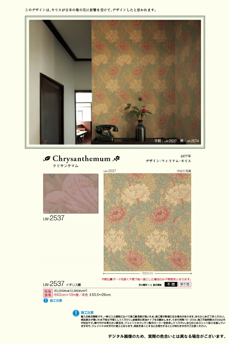 本物保証高評価 イギリス製lw 2537 Will クロスリリカラ 輸入壁紙 壁紙 のりなし サンゲツ のりなし 国内在庫長期保管が可能なのりなしタイプ簡単 リフォーム Diy 張替 バックペーパー セルフ 壁紙わーるど クロス のりつき のりなし 1本単位での販売 ウィル