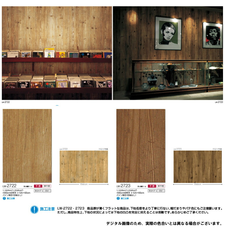 楽天市場 壁紙 のりなし クロスリリカラ Will ウィルwood 木目lw 2722 Lw 2723 1m以上10cm単位での販売 壁紙わーるど