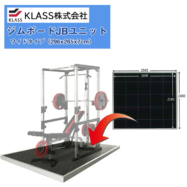 KLASS（旧：極東産機） 精神的な統合式 防音形づくる間隔文字  TJM0063 体育館ゲーム盤JB社会的単位 広広とした印字機【1書き割りユニットで売りわたす】貨物輸送都度積もり書きフィットネスジム 形づくる御部屋 老人ホーム体育館吸音 耐衝撃 防振 耳障りな音打つ手