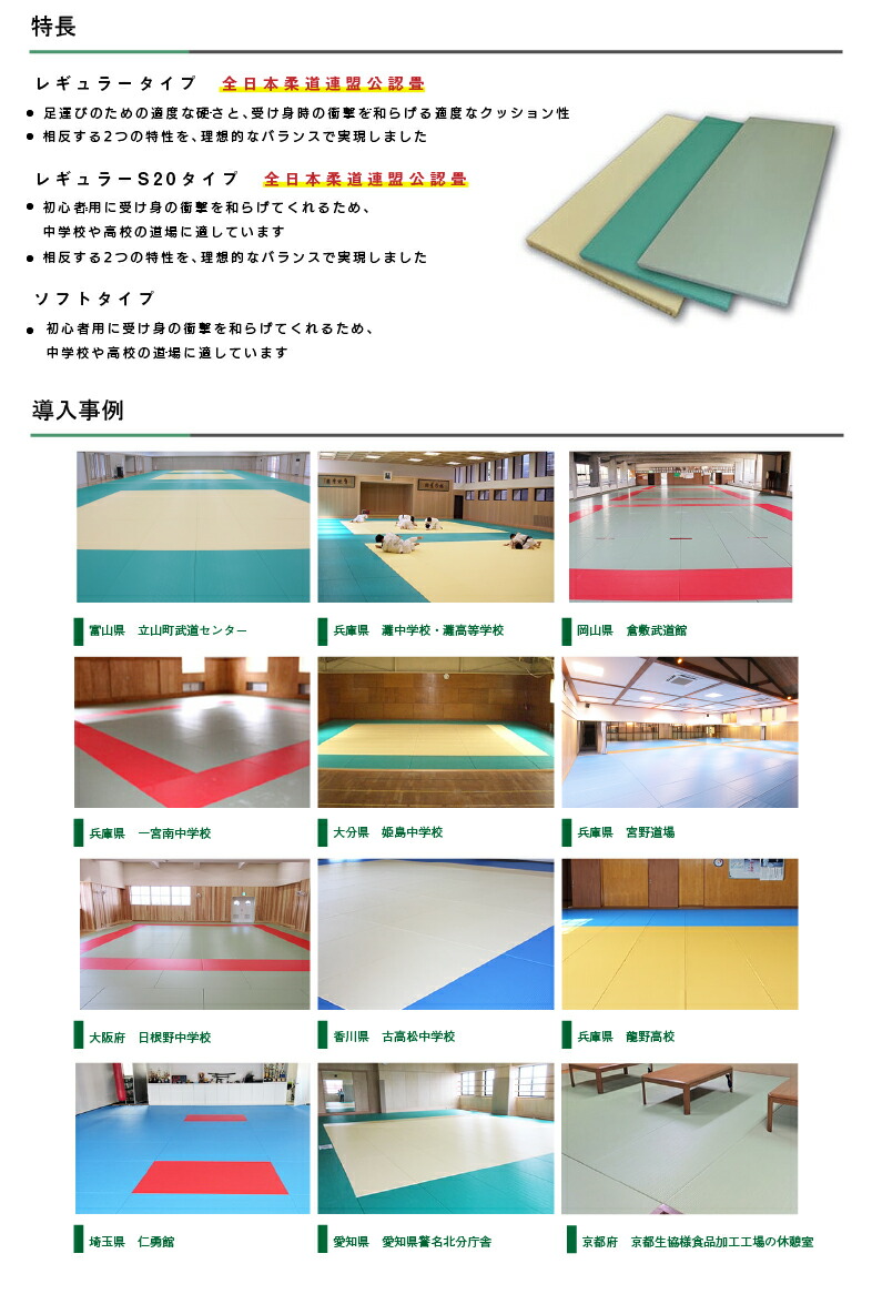 畳用品柔道畳 勝 レギュラー五八tb フィットネス トレーニング 柔道畳 勝 全国各地の中学校 高校 武道場 警察道場に納入 極東産機 21柔道畳 21柔道畳 送料都度見積もり 壁紙わーるど Kyokutoスポーツ ヘルスカタログ その他 1枚単位で販売