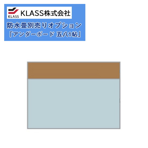 楽天市場】KLASS（旧：極東産機） 防水ソフト畳「やわらぎ」TC19040【1