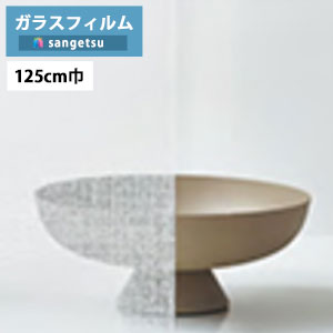 楽天市場 ガラスフィルム サンゲツ クレアスgf1739 125cm巾fabric ファブリック シルッキ 1ｍ以上10cm単位の販売 飛散防止 Uvカット 防虫忌避 壁紙わーるど