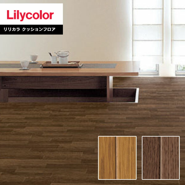 まとめて売ります！ 楽天市場】【＊送料無料（わEX便）】クッションフロア リリカラ