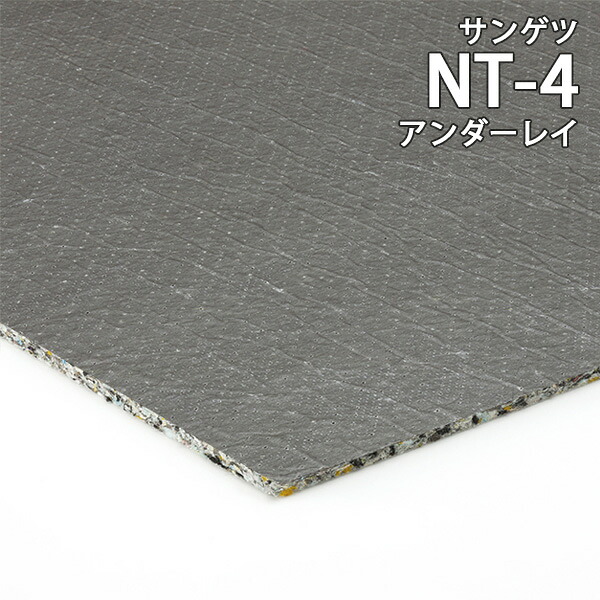 【貨物輸送無料】【わーるどEX便客体】サンゲツ 瓦引っ敷き 引っ敷き瓦 NT-4 アンダー花の冠 4粍厚  巾95cm×20m巻 【1巻ユニットでの売りわたす】