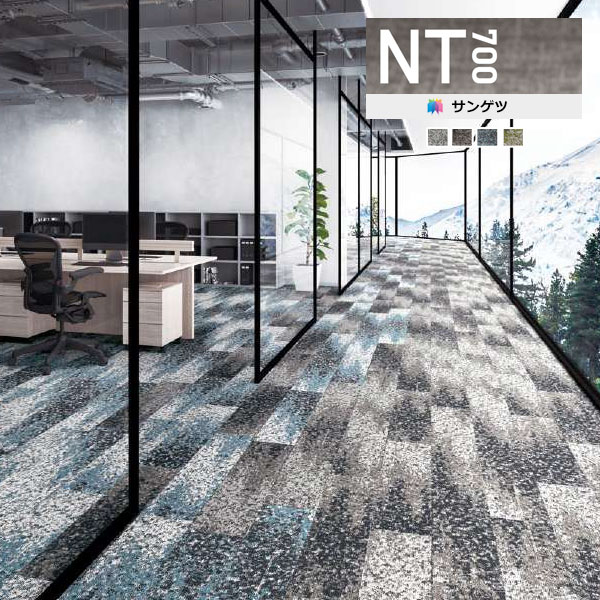 セット 楽天市場】【＊送料無料（わEX便）】サンゲツ タイルカーペット NT700