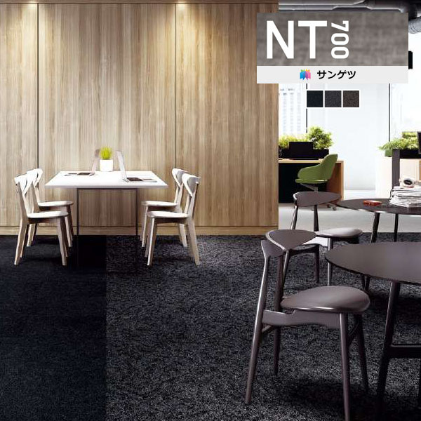 楽天市場】【＊送料無料（わEX便）】サンゲツ タイルカーペット NT700
