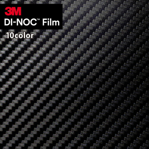 楽天市場】【わーるどEX便対象】 3M ダイノックフィルム DINOC