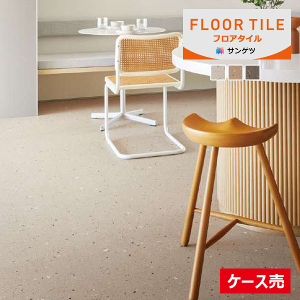 【貨物輸送無料】【わーるどEX便客体】 サンゲツ 立ち会い場瓦 FLOOR TILE 2023-2026 石ころ＆声遣い シックテラゾー IS-2017 ～ IS-2019 【1容れもの(18枚入)ユニットでの売りわたす】 その他-花・ガーデン・DIY