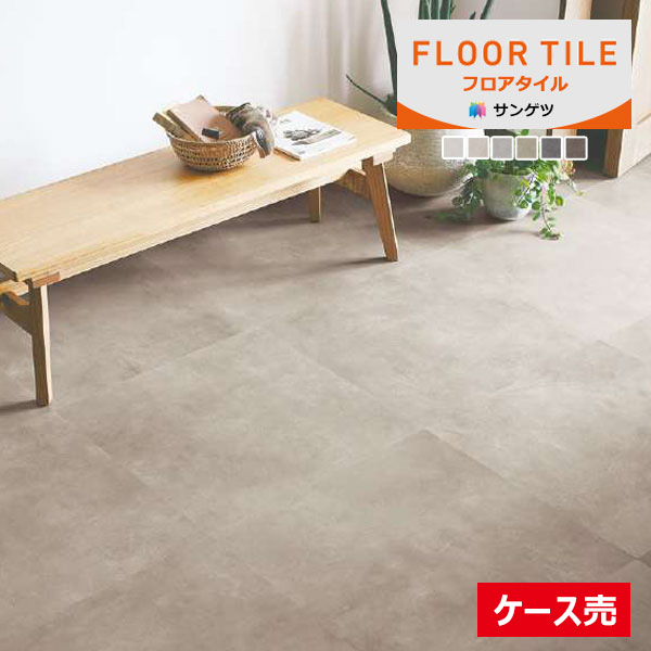 サンゲツ　フロアタイル サンゲツ フロアタイル FLOOR TILE ストーン＆アクセント ワイド