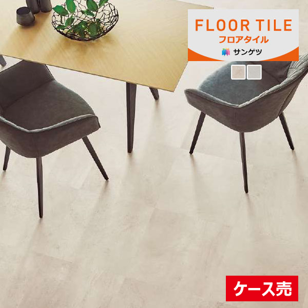 【貨物輸送無料】【わーるどEX便客体】 サンゲツ 立ち会い場瓦 FLOOR TILE 2023-2026 石ころ＆声遣い ボルゴーニャ IS-2100 IS-2101 【1容れもの(18枚入)ユニットでの売りわたす】 床材-花・ガーデン・DIY-その他