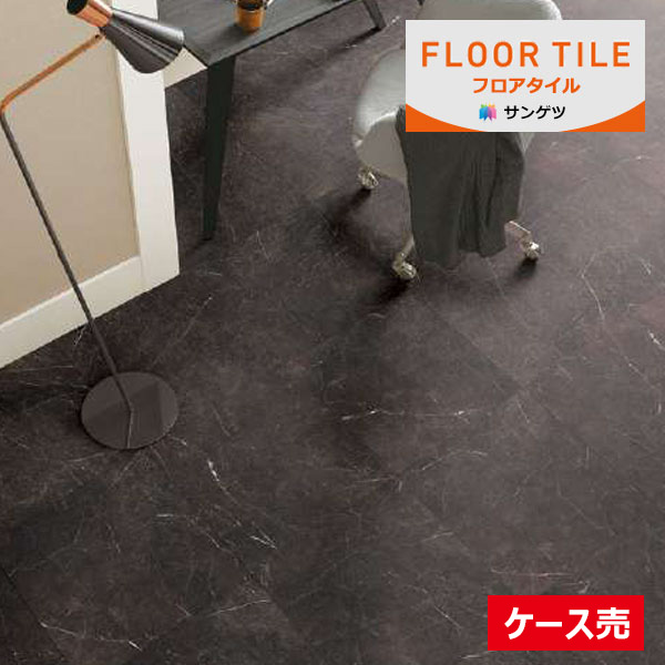 【送料無料】【わーるどEX便対象】 サンゲツ フロアタイル FLOOR TILE 2023-2026 ストーン＆アクセント マルモブルーノ IS-2136 【1ケース(18枚入)単位での販売】｜壁紙わーるど
