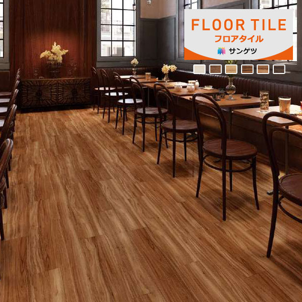 【送料無料】【わーるどEX便対象】サンゲツ フロアタイル FLOOR TILE 2023-2026 ウォルナットWF Kirarita キラリタ KT-2001 KT-2002 KT-2003 ～ KT-2006 【1ケース単位での販売】｜壁紙わーるど