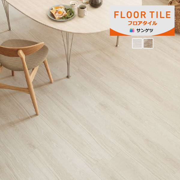 【貨物輸送無料】【わーるどEX便客体】サンゲツ 立ち会い場瓦 FLOOR TILE 2023-2026 流出オーク材 肌理調 WD-2051 ～ WD-2052 【1容れものユニットでの売りわたす】定まり品