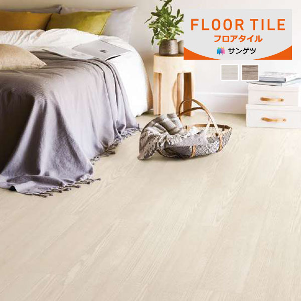 【貨物輸送無料】【わーるどEX便客体】サンゲツ 立ち会い場瓦 FLOOR TILE 2023-2026 ウィンターパイン 肌理調 WD-2053 ～ WD-2054 【1容れものユニットでの売りわたす】定め事品