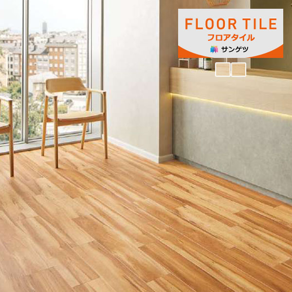 楽天市場】WD-2098,WD-2099サンゲツ フロアタイル シュガーメイプル