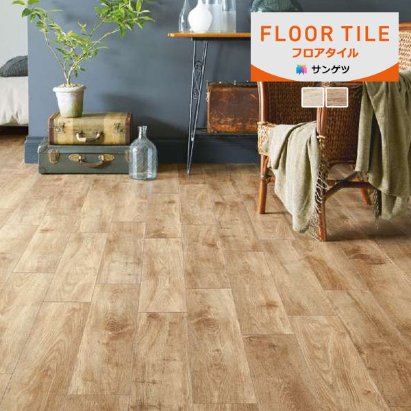 【貨物輸送無料】【わーるどEX便客体】サンゲツ 立ち会い場瓦 FLOOR TILE 2023-2026 ローツェオーク材 肌理調 WD-2126 ～ WD-2127 【1容れものユニットでの売りわたす】定め事品