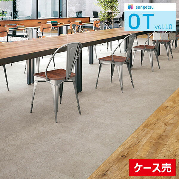 【送料無料】【わーるどEX便対象】 サンゲツOTタイル vol.10 置敷き帯電防止ビニル床タイル フロアタイル 4mm厚 コンクリートC 全3色 OT-4315 ～ OT-4317 【1ケース(12枚入)単位での販売】｜壁紙わーるど 11,107円