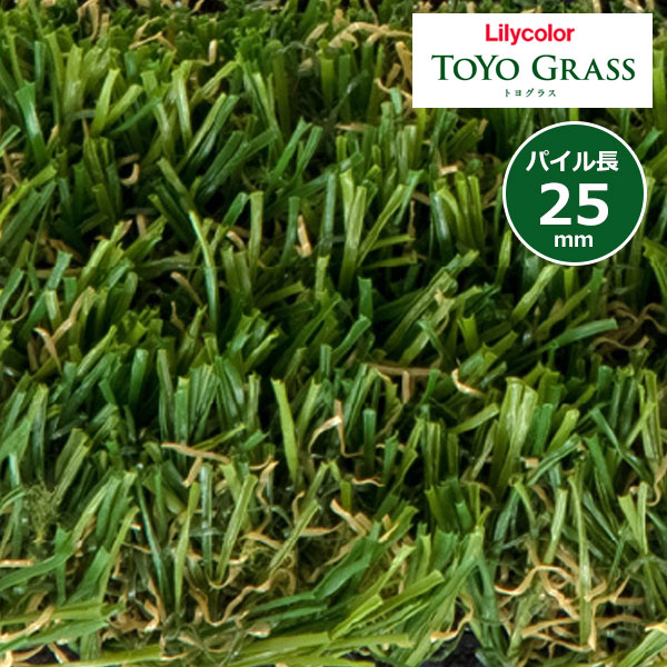 【貨物輸送無料】リリカラ 見晴らし用人工芝 トヨ水呑み TOYO GRASS 割り増し金25 パイル長25粍 TG-88504 【1本(10m)ユニットでの売りわたす】